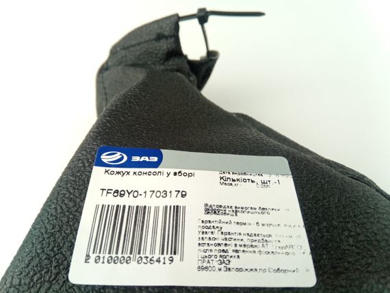 Чохол куліси КПП Lanos з обідком, АвтоЗАЗ (TF69Y0-1703179) (96303182) | Зображення 1
