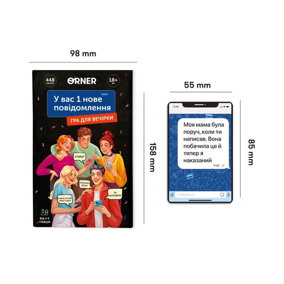 Настольная игра У вас 1 новое сообщение. Игра для вечеринки | Зображення 1