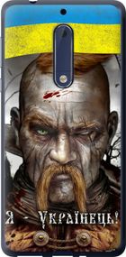 Чехол на Nokia 5 Козак-Украинец "1150u-804-17620"