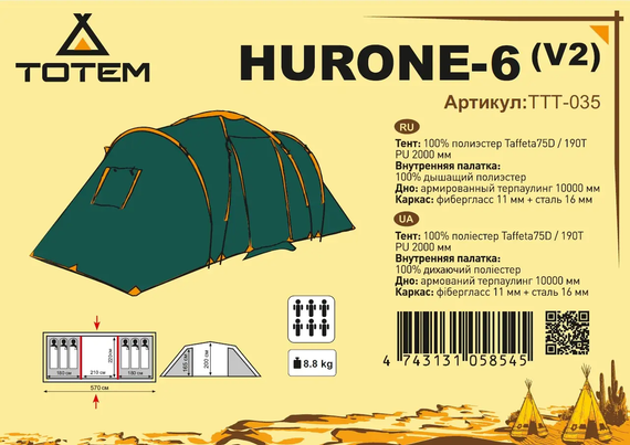 Палатка Totem Hurone 6 (v2) Зеленая TTT-035 | Зображення 2