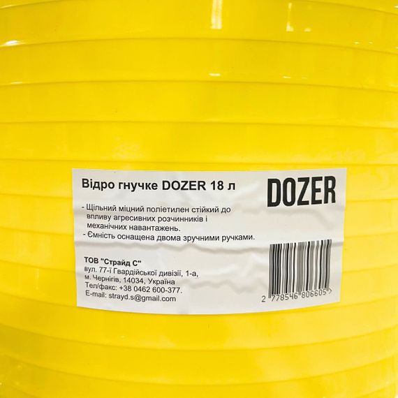 Відро гнучке DOZER 18 л | Зображення 2