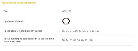 Гидравлический пресс ПГР-120 Ny95500394 | Зображення 3