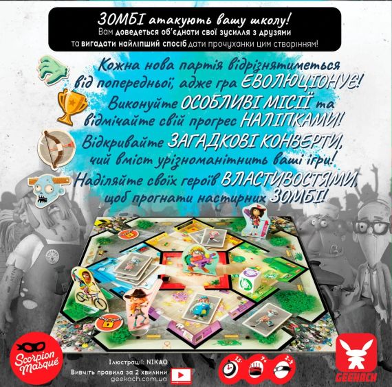 Настольная игра Зомби в школе (Zombie Kidz Evolution) | Зображення 4