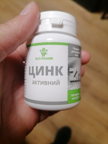 Цинк активний табл. 0,25г. №100