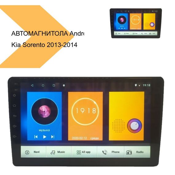 Автомагнитола штатная Kia Sorento 2013-2014 9 Android 10.1 4/32 XPRO чорний (MER-14115_5649) | Зображення 2