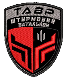 Шеврон Тавр Штурмовий Батальйон