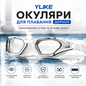 Окуляри для плавання дорослі YLIKE панорамні з антифогом та UV-захистом, білі