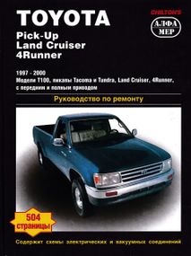 Toyota Pick-Up, Land Cruiser, 4Runner. Посібник з ремонту. Книга