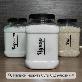 Набор пластиковых контейнеров для сыпучих на 3 литра 3 шт. (Kit-03-3-litry)