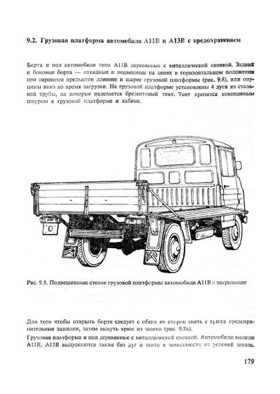 ZUK. Инструкция по обслуживанию. | Зображення 4