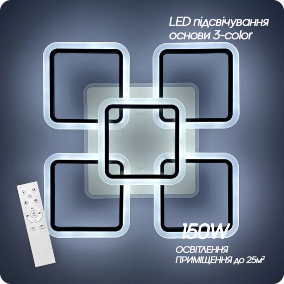 Люстра світлодіодна 517 Light 3color з пультом 150Вт Чорний (01236) | Зображення 9