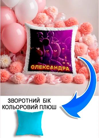 Подушка плюшева Мерч Крафт Дизайн з принтом FNAF імя Олександра блакитний плюш квадратна 33х33 см