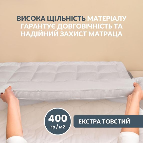 Наматрасник с резинками по углам IDEIA ДАБЛ антиаллергенный супер плотный 160х200 см серый (8-34669*001) | Зображення 4