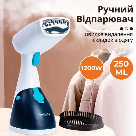 Ручной отпариватель для одежды SOKANY  250 мл  Голубой Lugi AJ2205BL