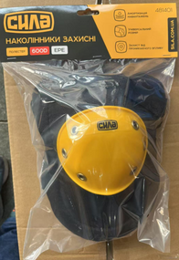 Наколенники защитные СИЛА