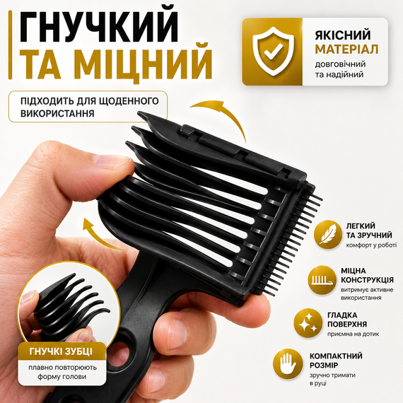 Професійний набір гребінців 4-в-1 Blend Friend для фейду та тушування волосся (чорний). Знімний перукарський гребінець-насадка | Зображення 8