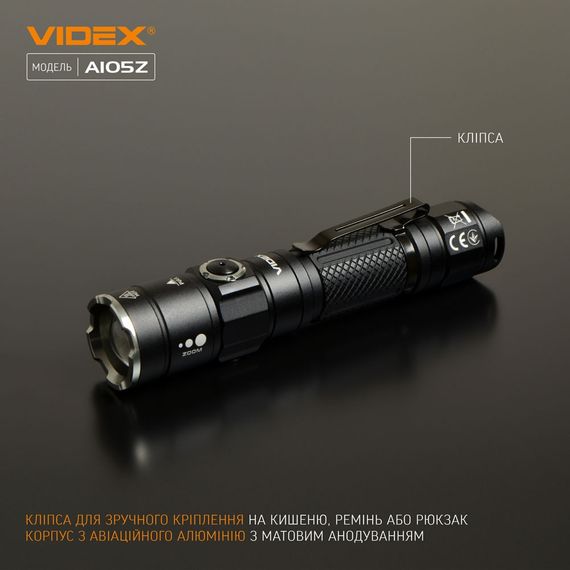 Портативний світлодіодний ліхтарик A105Z VIDEX 1200Lm 5000K (ЗАРЯДЖАЄТЬСЯ ВІД USB) | Зображення 6
