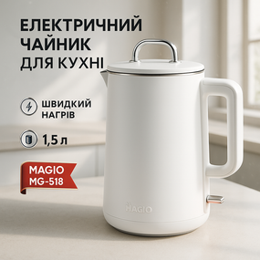 Чайники на подставке MAGIO MG-518 1, 5 л 1500Вт, Бытовой чайник для кухни, Электрочайник нержавейка MZ-67