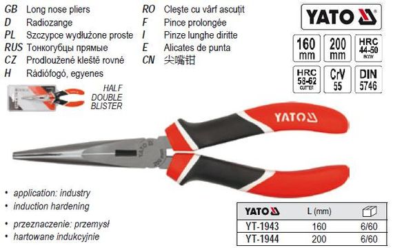 Щипці YATO Польща видовжені пласкі l=200 мм YT-1944