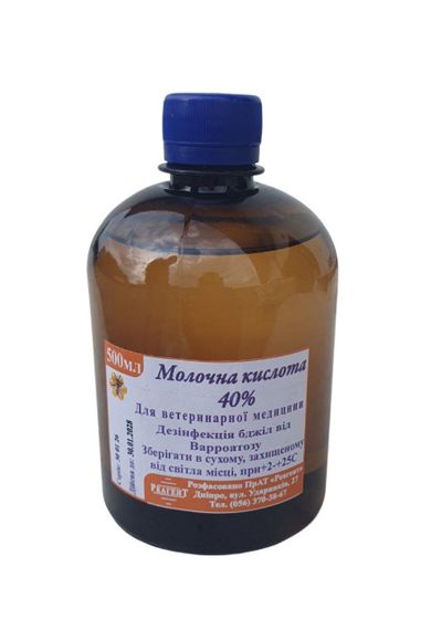 Молочная кислота 40% 100мл. Украина