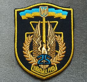 Шеврон Київська Русь - Кольоровий (золото)