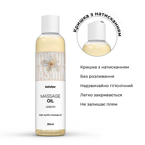 Розпродаж!!! Масажна олія Satisfyer Massage Oil Jasmin 250 мл (термін 30.04.2027) | Зображення 2