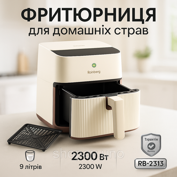 Аэрофритюрница Rainberg RB-2313 Мощный аэрогриль 4200Вт Фритюрница бесмасляная 9л Мультипечь