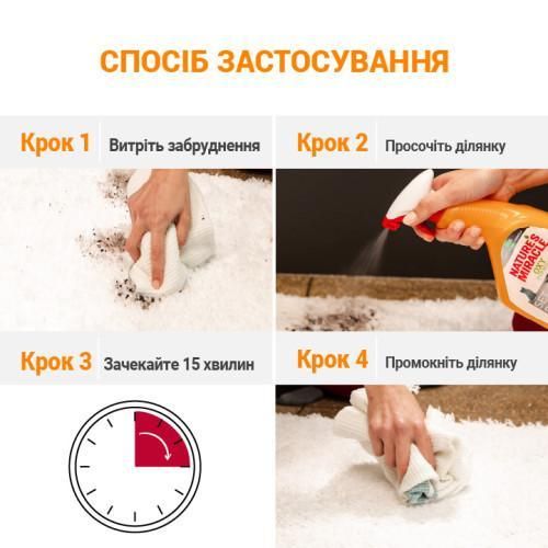 Спрей 8in1 NM Cat Orange Oxy Spray для котів, усунення плям і запахів, 709 мл | Зображення 5