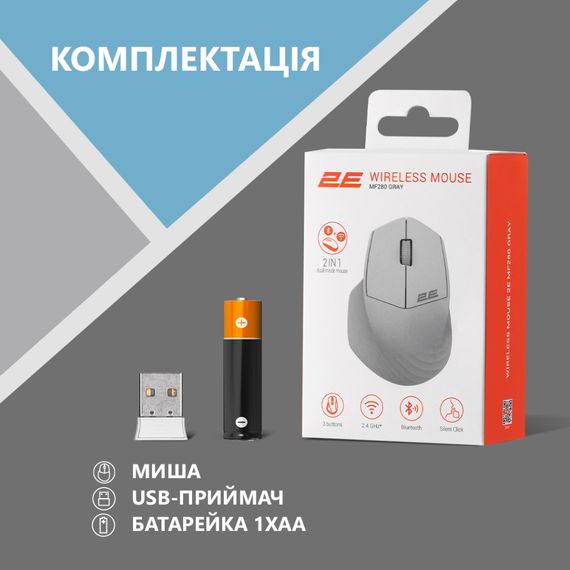 Мишка 2E MF280 Silent Wireless/Bluetooth Gray (2E-MF280WGR) | Зображення 6