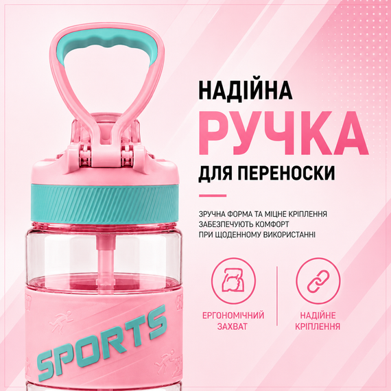 Спортивная бутылка для воды Sport 500 мл (0,5 л) розовая, ударопрочный Тритан (BPA Free), с трубочкой и ручкой | Зображення 2