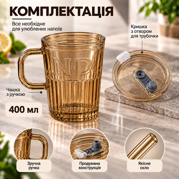 Стеклянная чашка 400 мл с ручкой, крышкой и многоразовой трубочкой, боросиликатное стекло, коричневая | Зображення 5