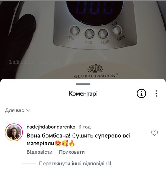 Лампа для ногтей Global Fashion L-1004 268W (с функцией понижения мощности) | Зображення 2