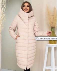 Куртка арт.180, светлый беж