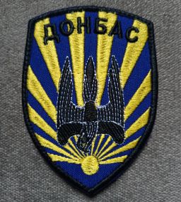 Шеврон "Донбасс"