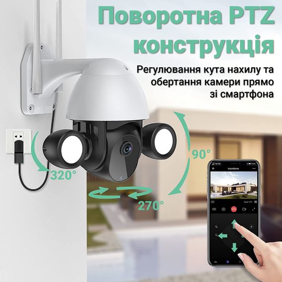 Уличная поворотная WiFi камера видеонаблюдения USmart OPC-04W, с прожектором, 3 МП, PTZ, поддержка Tuya (0192) | Зображення 6