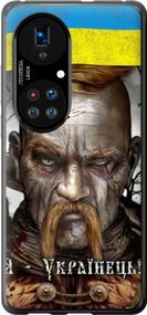 Чехол на Huawei P50 Козак-Украинец "1150u-2292-17620"
