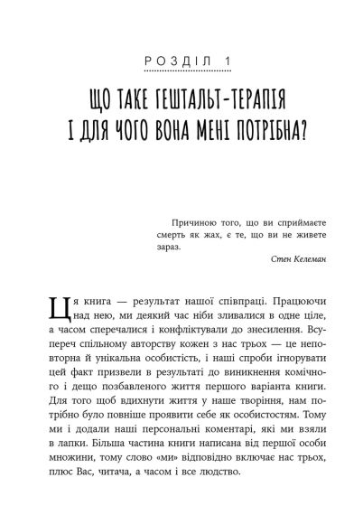 Мужність жити. Джеймс Олдхем, Тоні Кі, Ігор Яро Старрак | Зображення 2