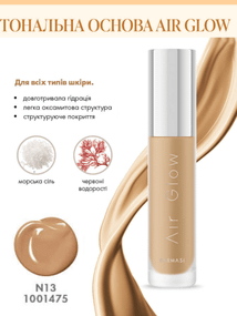Тональна основа з повітряним сяйвом Farmasi Air Glow N13 28 г