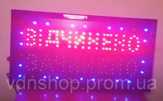 Вивіска Відчинено - Зачинено 50х26 | Зображення 2