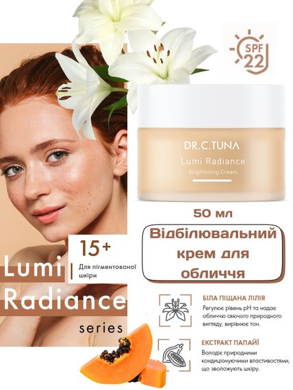 Набір для обличчя відбілювальний від пігментних плям Farmasi Lumi Radiance Dr. C. Tuna 15+ | Зображення 5