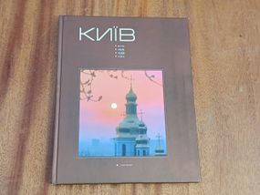 Київ: [Альбом] / Упоряд. А. Прибєга 2003 текстівки укр., англ., нім., рос., фр.

.