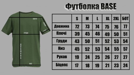 Чоловіча футболка - Base колір білий 438682 | Зображення 1