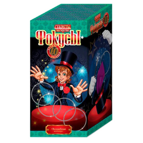 Розвиваючий набір Фокуси F-10, 10 фокусів в наборі  Чарівні кільця №2