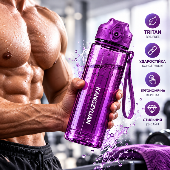 Бутылка для воды KANGZYUAN 500 мл спортивная фиолетовая из тритана Tritan BPA Free ударопрочная с эргономичной крышкой | Зображення 7