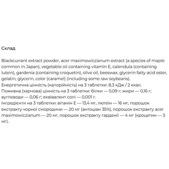 Лютеин DHC Lutein 20 Tabs | Зображення 1