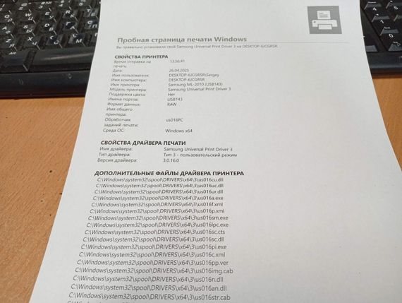 Принтер Samsung ML-2015 / Лазерная монохромная печать / 600x600 dpi / A4 / 20 стр/мин / USB 2.0, LPT б/у | Зображення 5