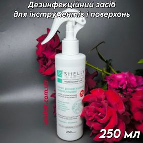 Засіб дезінфекційний універсальний Shelly 250 мл