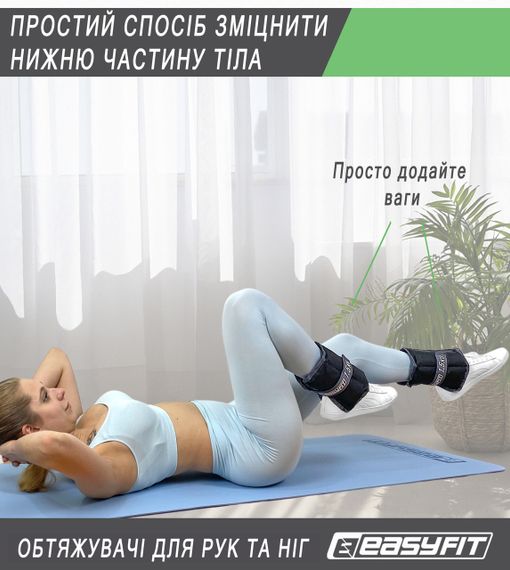 Утяжелители для рук и ног манжеты наборные  EasyFit 0,5-2,5 кг (пара) утяжелители спорт, утяжелители зеленые | Зображення 2