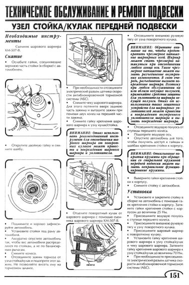 Daewoo Lanos / Донинвест Ассоль. Руководство по ремонту. Книга | Зображення 8