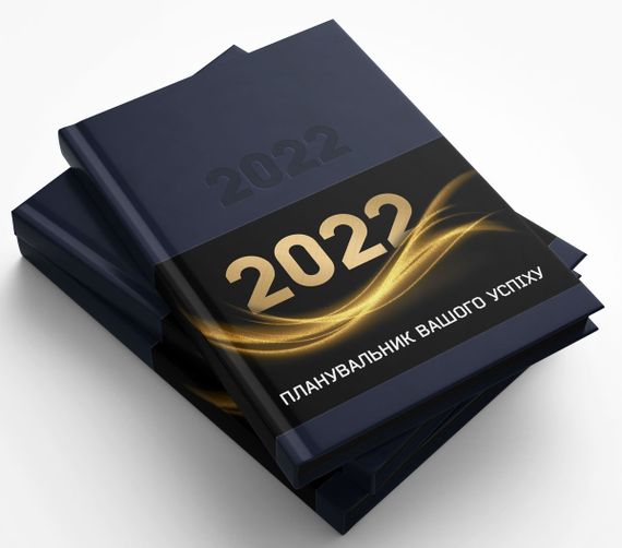 Планировщик ежедневник 4Profi формат A5 Датированный 2022 192 листа синий 904716